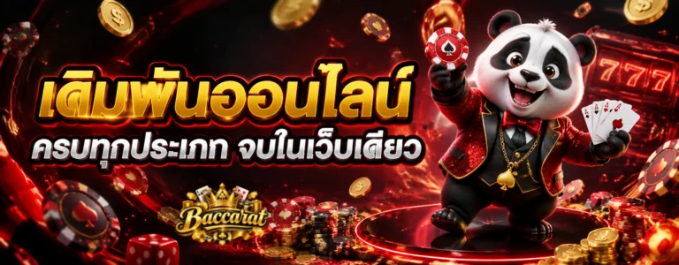 สล็อต บา ค่า ร่า